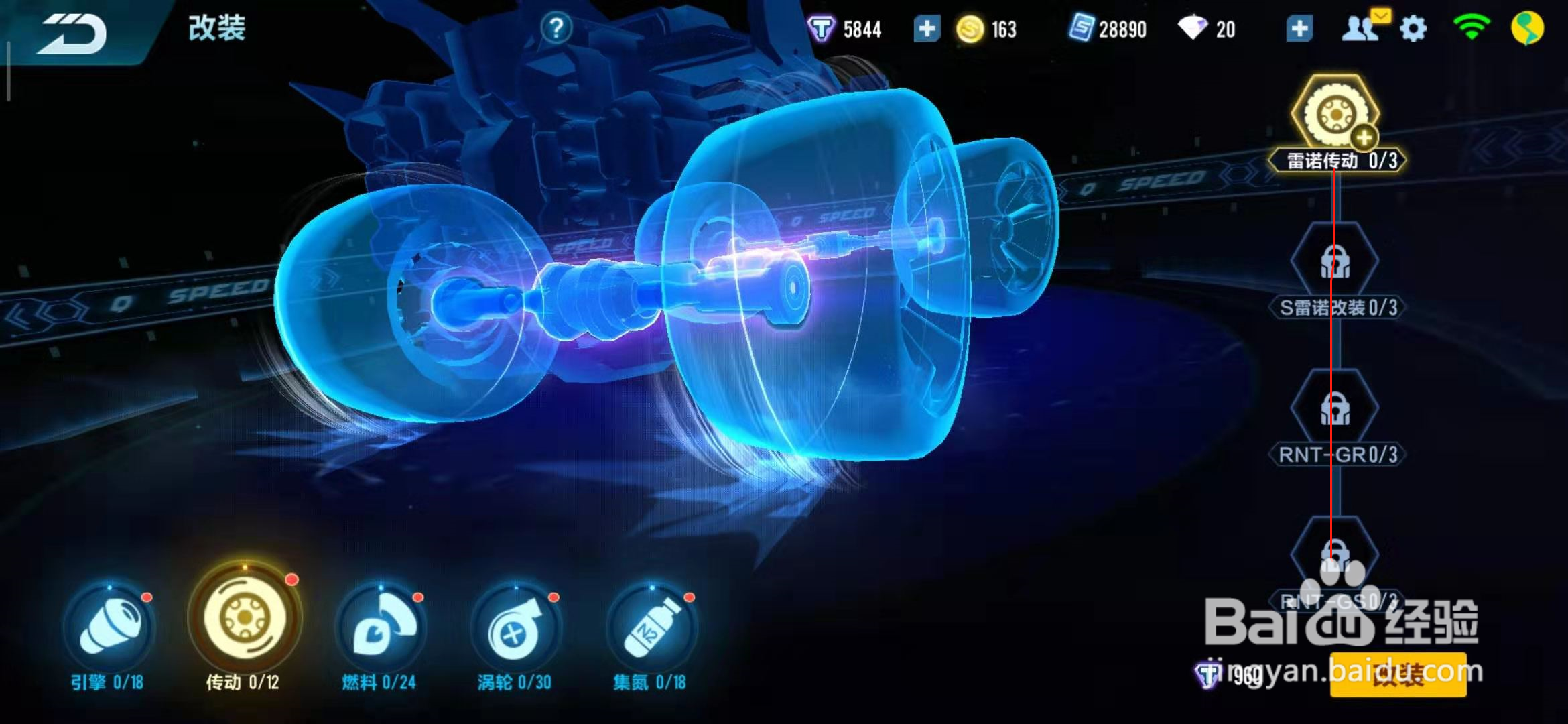 qq飞车手游怎么改装擎天雷诺