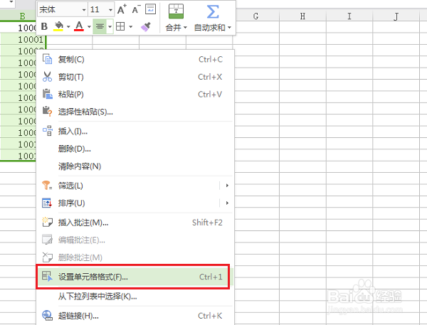 wps表格数字小写金额怎么转换成大写金额