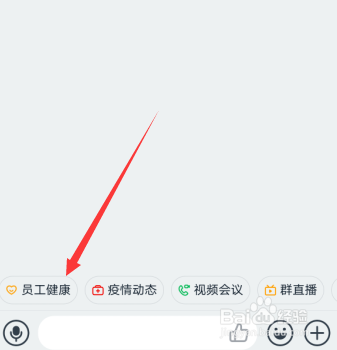 钉钉员工健康码在哪查看统计数据