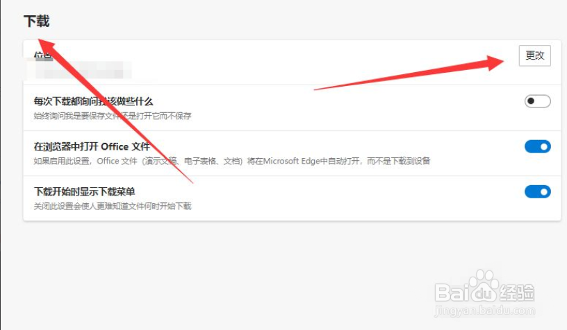 microsoft edge怎么查找我的下载文件