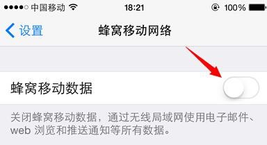 iPhone6 Plus手机连不上移动网络该怎么办