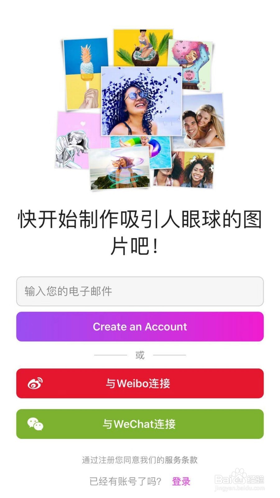 如何用手机换掉图片背景