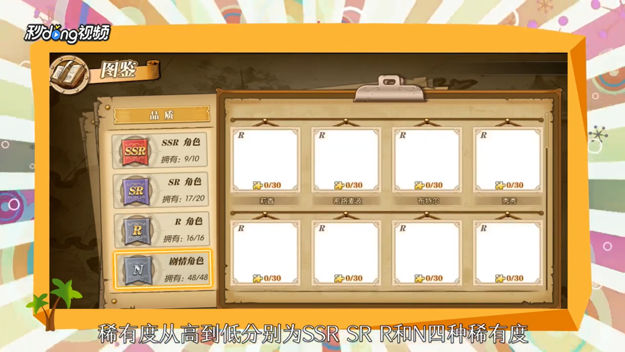 航海王燃烧意志攻略
