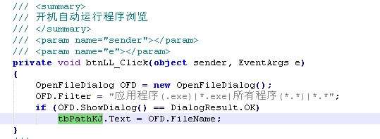 c#利用注册表实现程序开机自启动