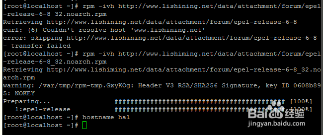 centos6系统搭建HA高可用集群
