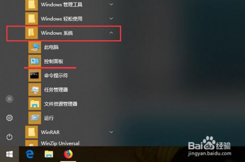 win10系统控制面板在哪？怎么进入控制面板？