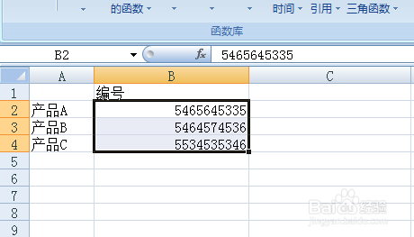 excel如何将单元格数据按指定格式显示