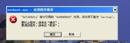 内存不能为written怎么办