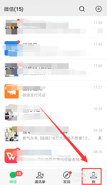 最新微信如何查看消费账单？