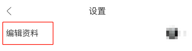 人民日报APP个人昵称怎么修改
