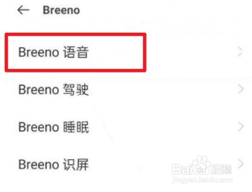 oppo手机怎么语音唤醒小布
