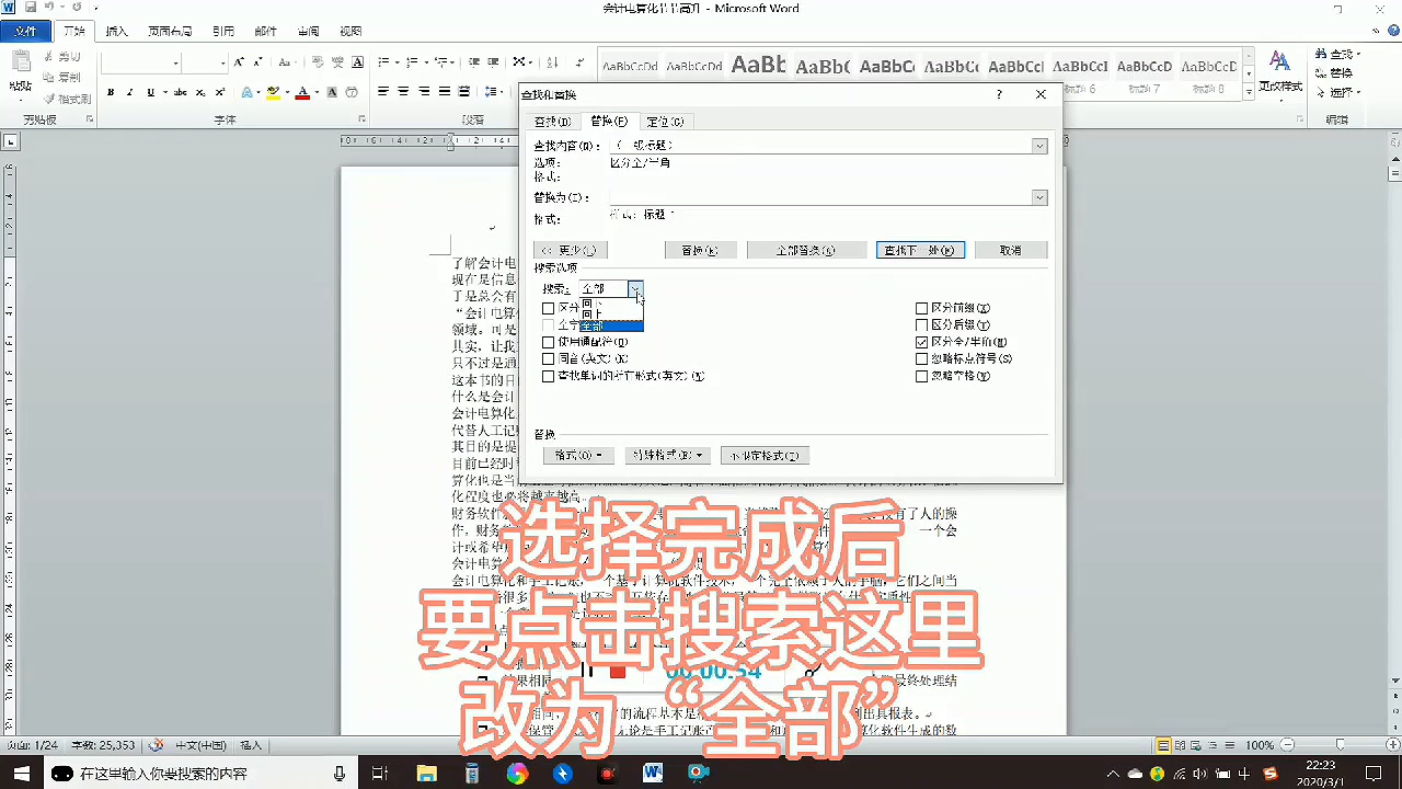 如何批量修改样式