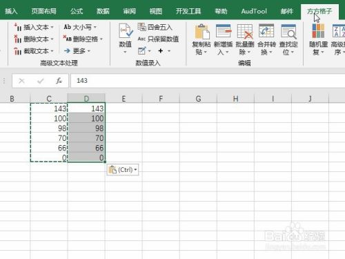 Excel正则表达式，找出大于等于100的合格成绩