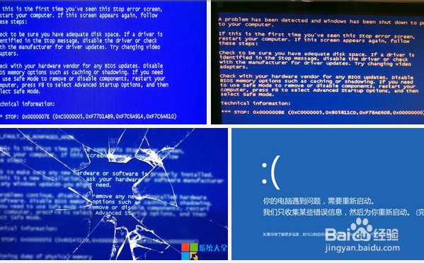 windows无法启动\windows\system32\config\损坏