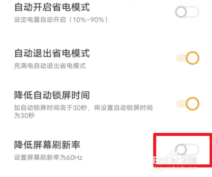 vivoX70怎么设置降低屏幕刷新率