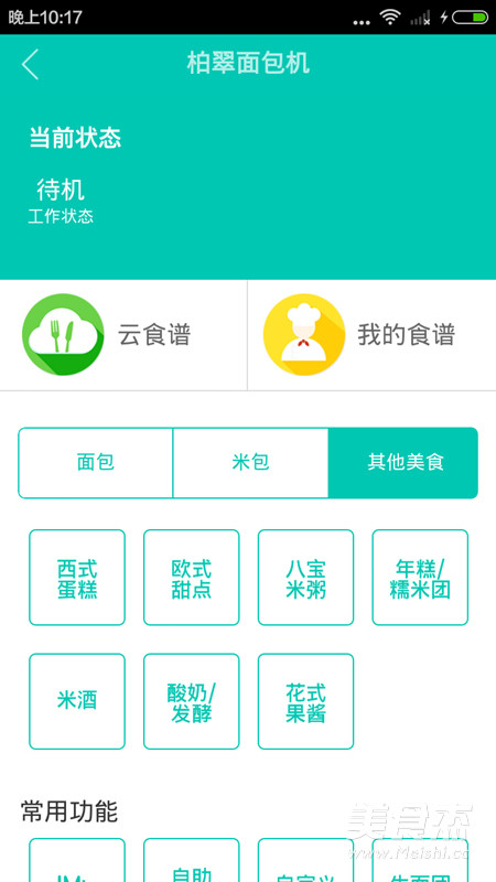 面包机做芒果酸奶