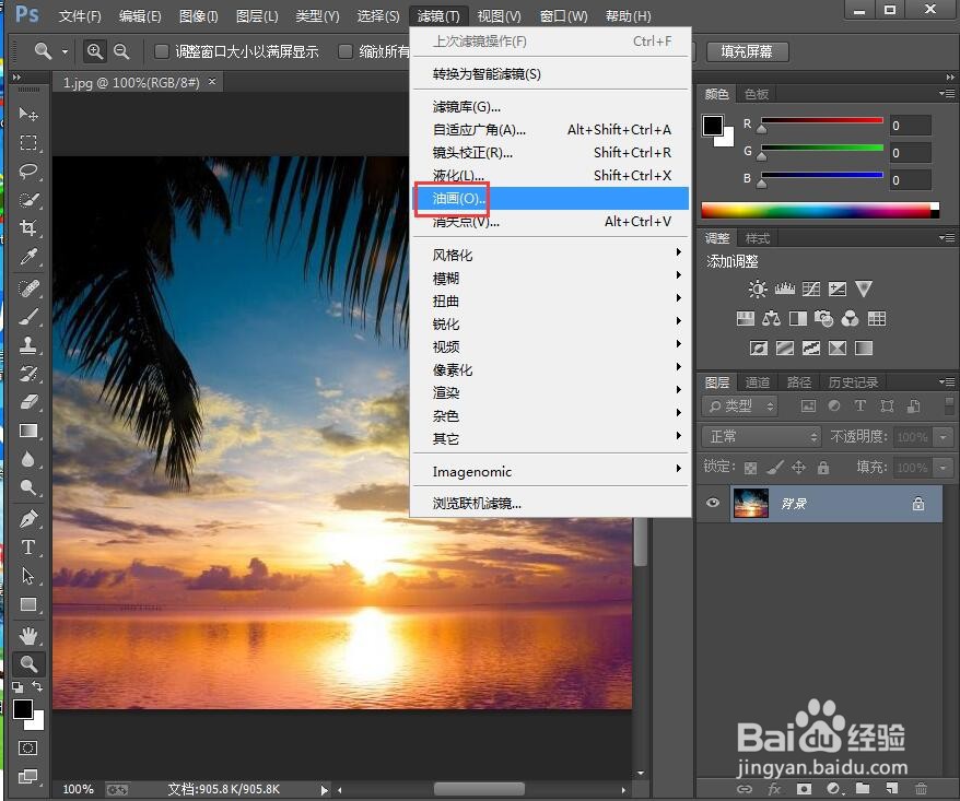 ps cc中给图片添加油画滤镜