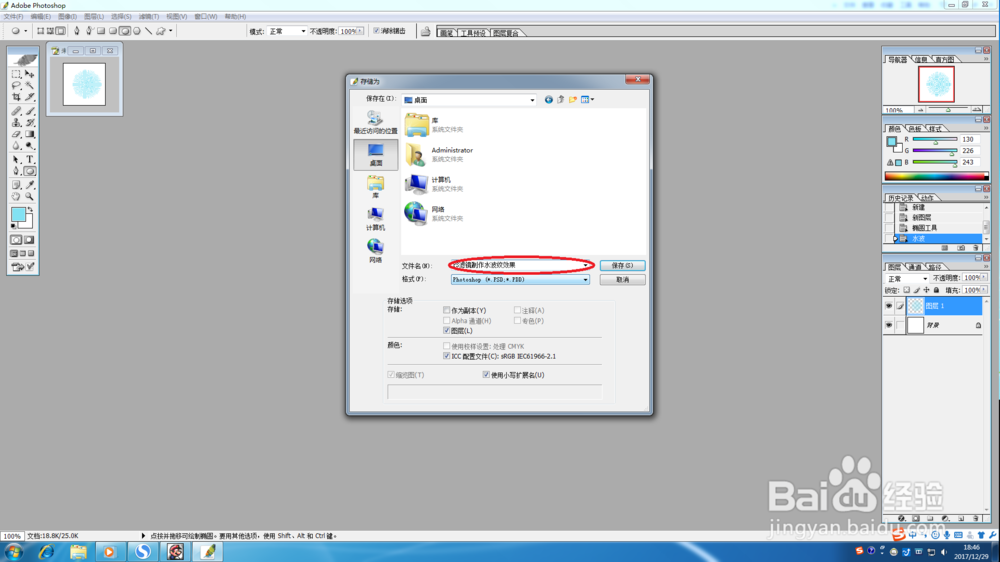 Photoshop制作特殊小纹理图案
