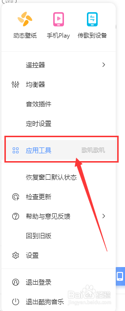 如何使用酷狗音乐进行CD抓轨?
