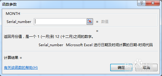 excel函数公式讲解【11】-MONTH函数介绍