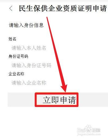 保供超市如何申请