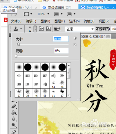 Ps如何轻松去水印
