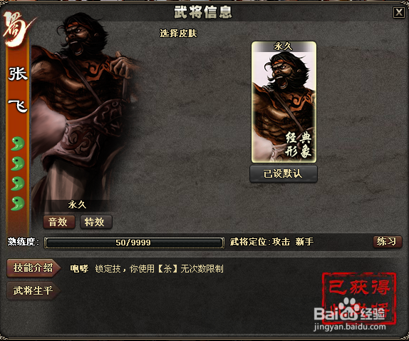 三国杀国战之先摸两张牌