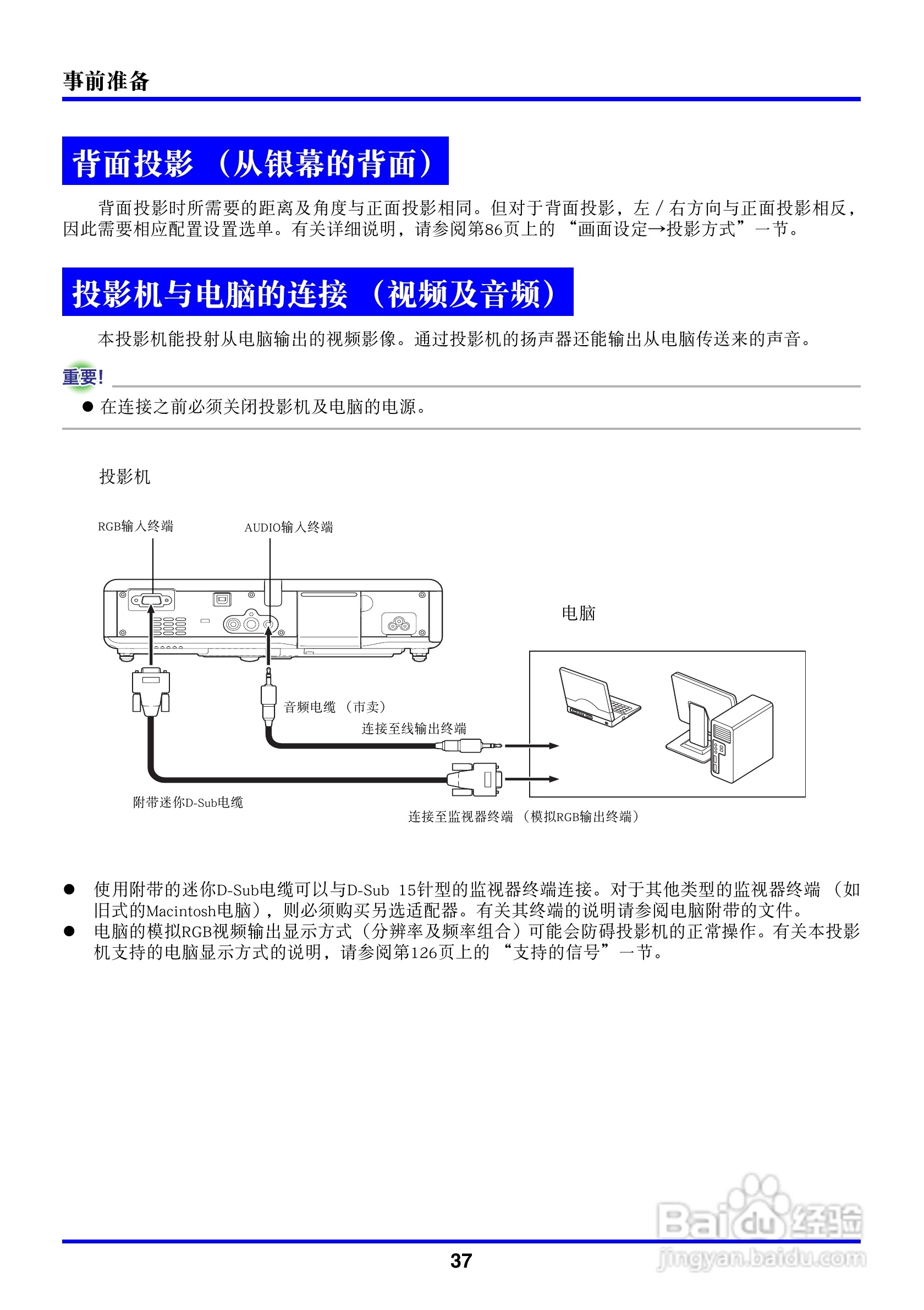 卡西欧数字投影仪XJ-450型使用说明书:[4]