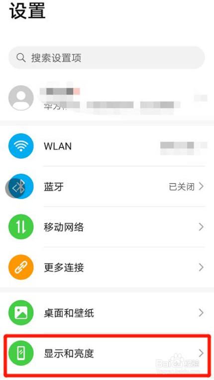 华为nove7怎么隐藏刘海屏