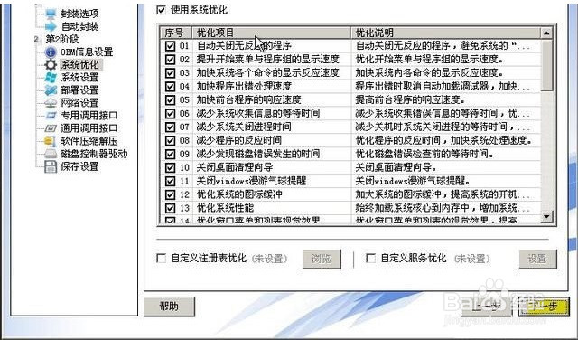 教你怎么安装Win7与Win10系统的方法