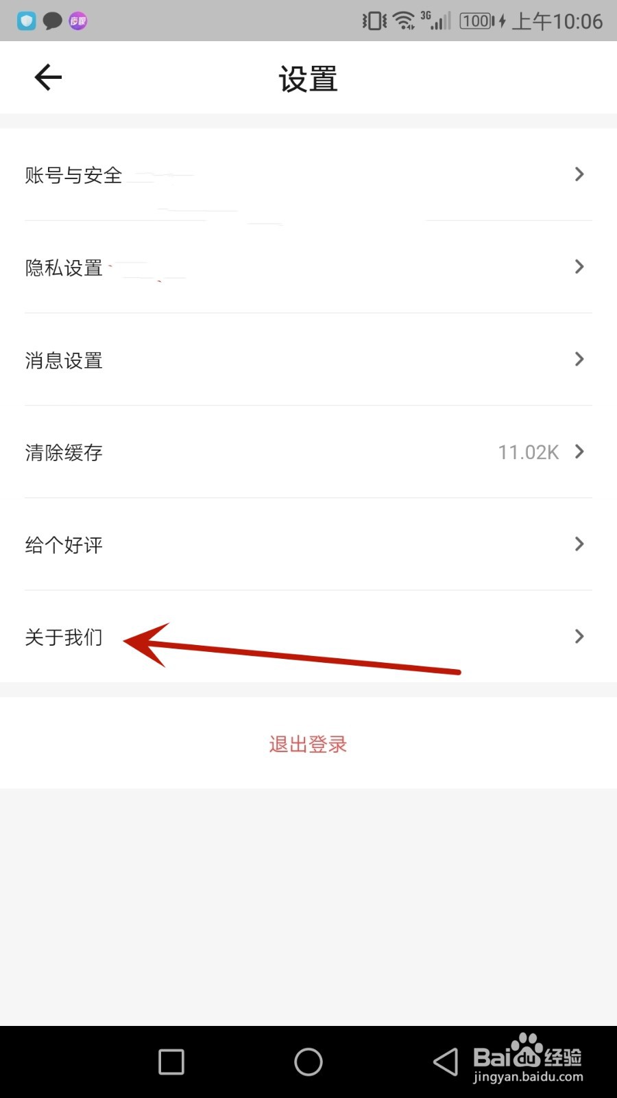 怎么检查工学云版本是否更新