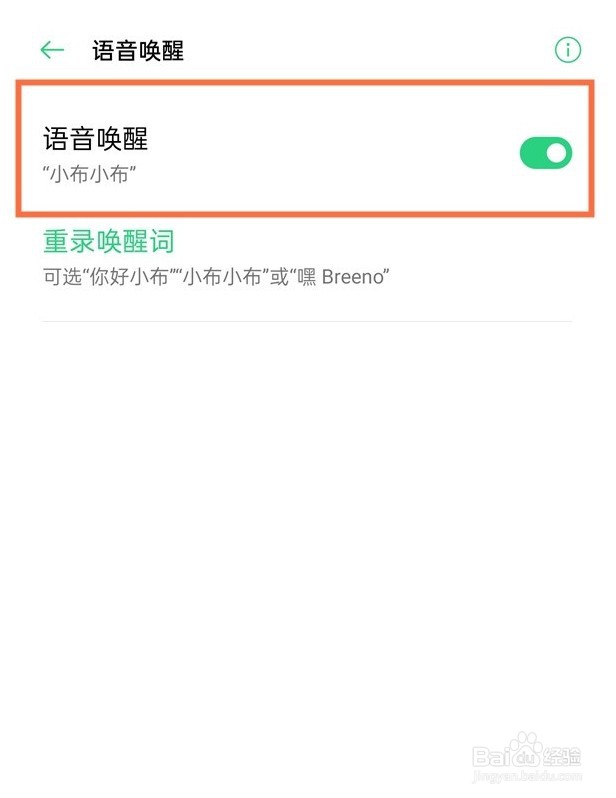 oppoa95唤醒小布怎么操作