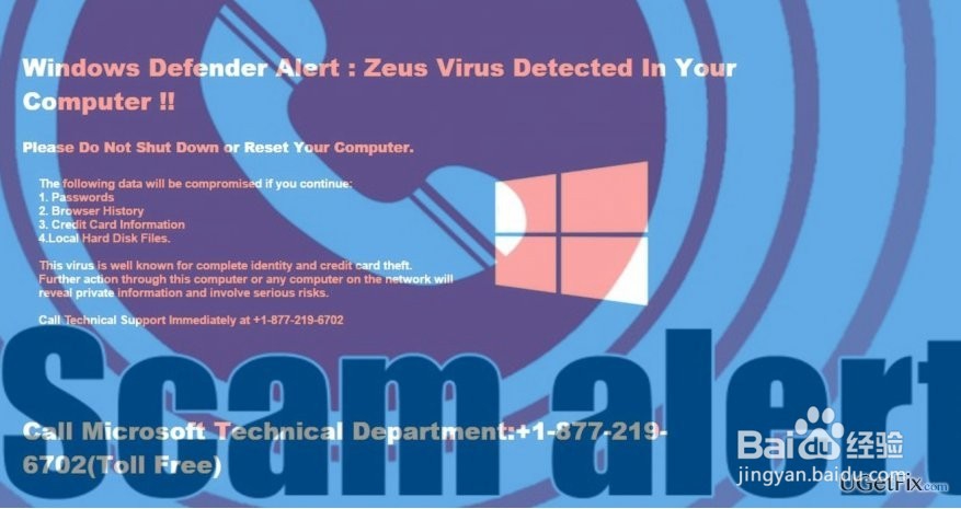如何修复“Windows Defender Alert”骗局？