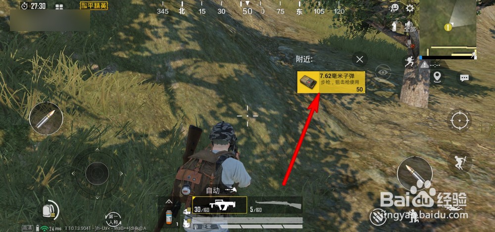 和平精英怎么给队友弹药