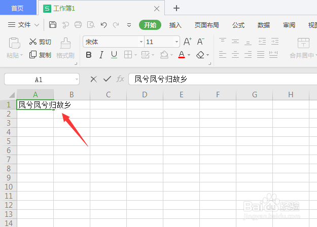 wps表格里的文字怎么设置自动换行?