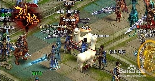 《烈焰》无间雪域试炼攻略