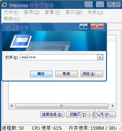 电脑桌面丢失怎么办