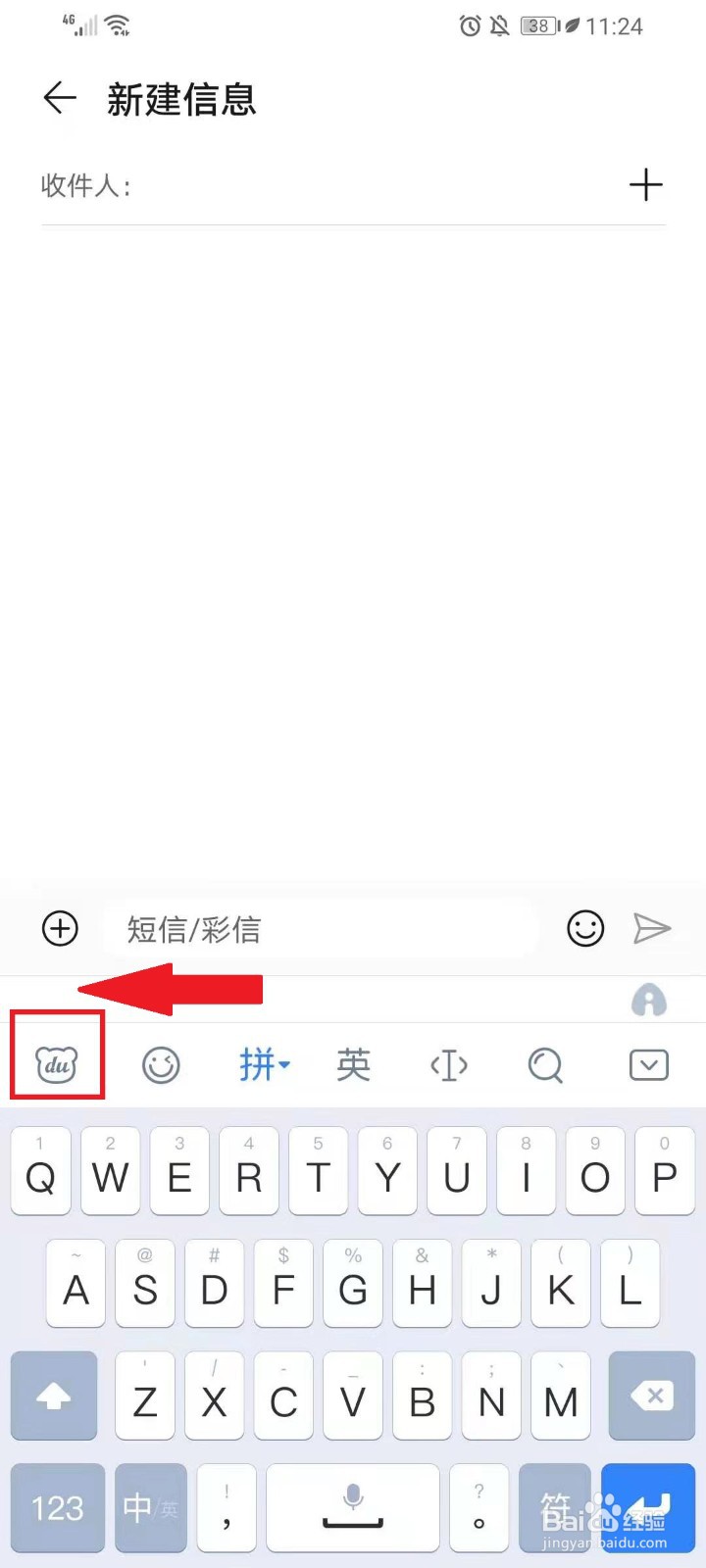 手机百度输入法的按键音怎么关闭
