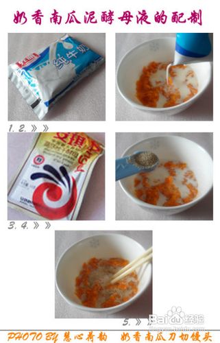 奶香南瓜刀切小馒头的做法