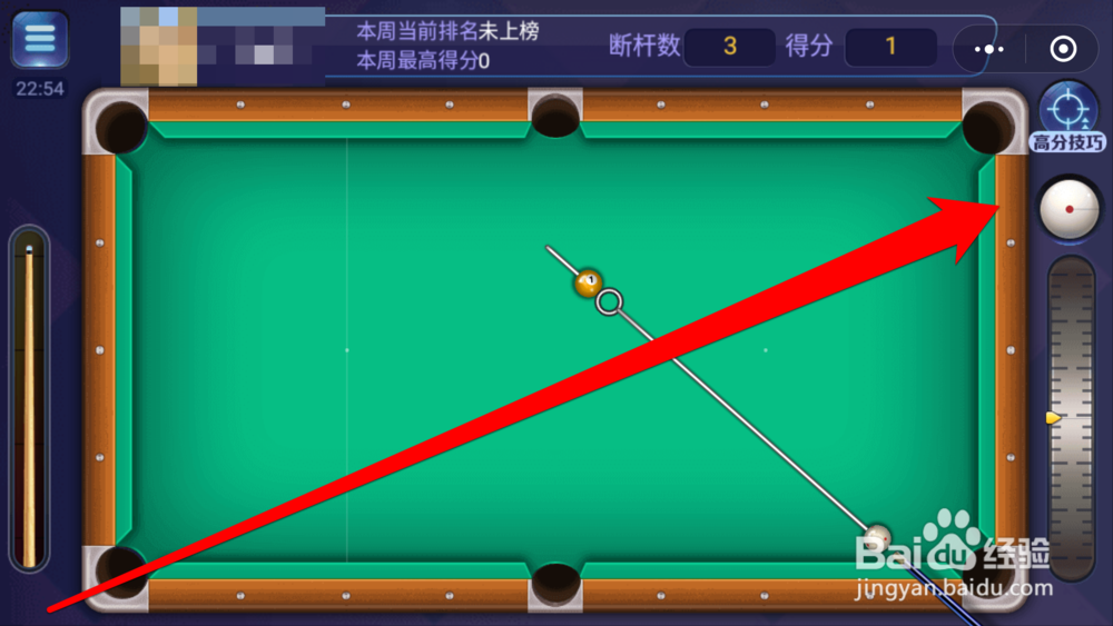 怎样玩微信桌球小游戏