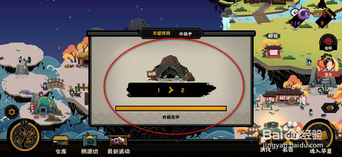 无悔华夏手游纹石产量怎么提升