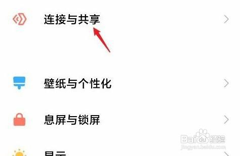 红米note9 pro手机怎么投屏