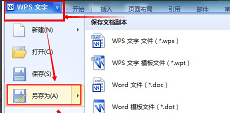 word（.doc、.docx）文档怎么转换成pdf文件