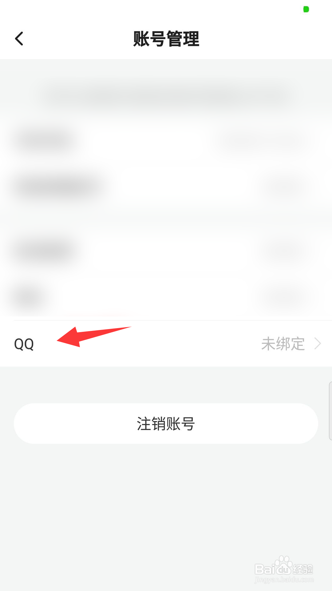 LOFTRE怎么绑定QQ账号