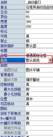 如何自定义windows窗口颜色