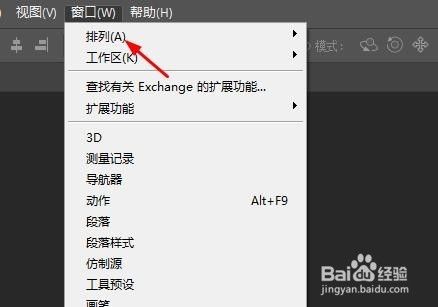 PS如何录制动作