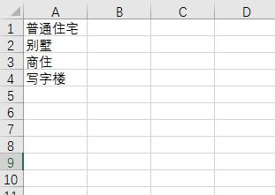 excel设置动态下拉列表