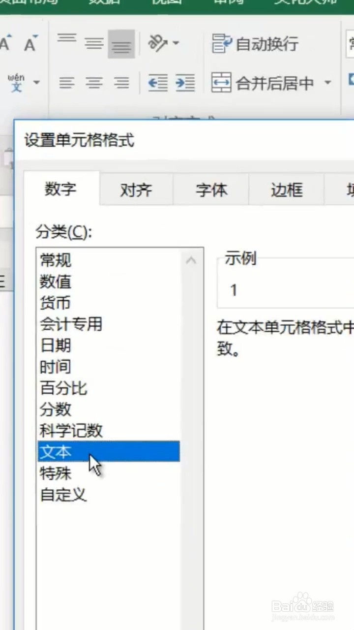 Excel如何快速输入001