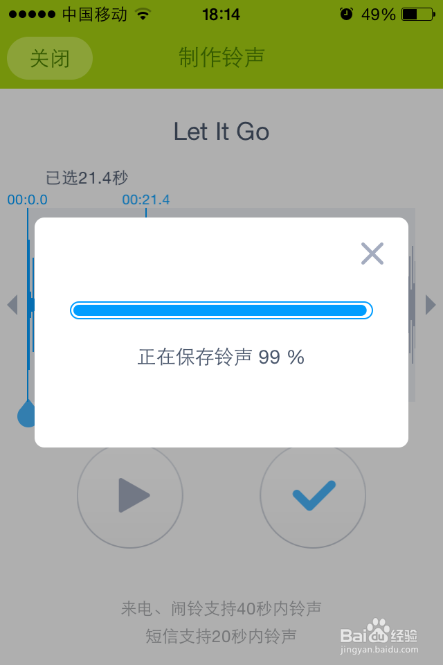 用iTunes给iphone下载手机铃声