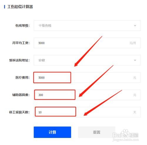 一般普通工伤怎样赔